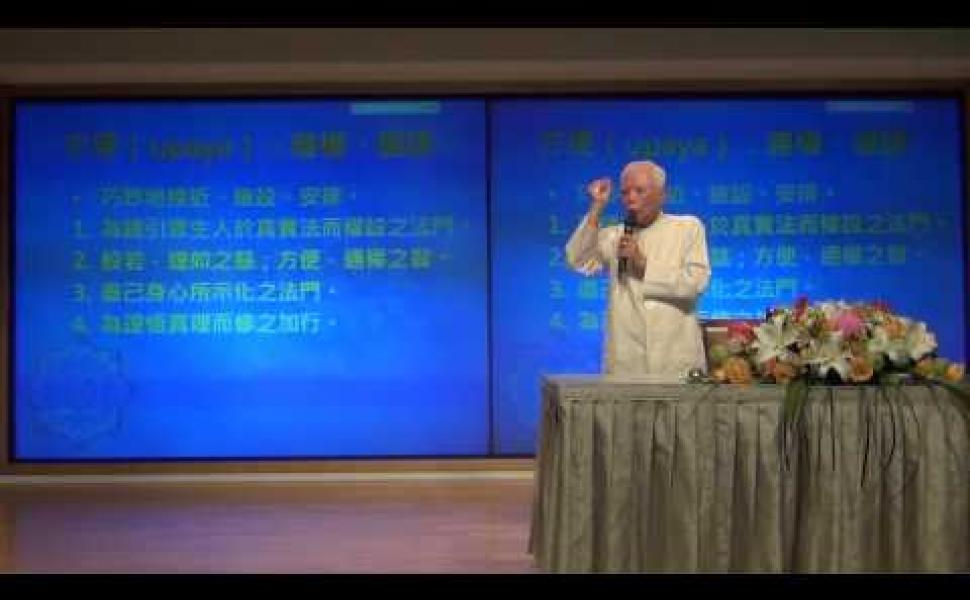 Embedded thumbnail for 維摩詰系列講座 01