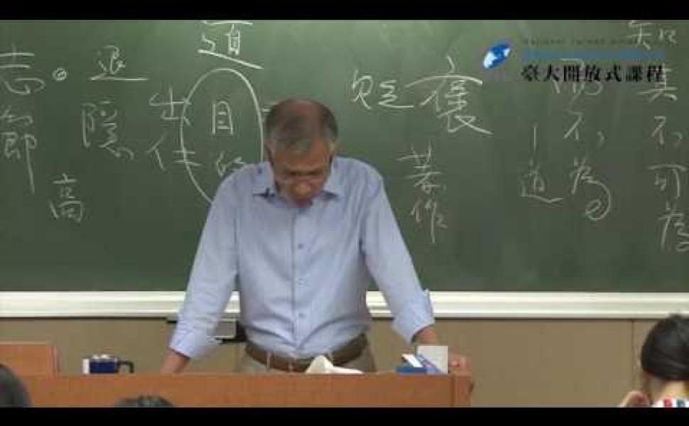 Embedded thumbnail for 班固與漢書簡介