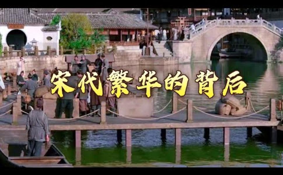 Embedded thumbnail for 《清明上河圖》 揭秘兩宋盛世繁華背後